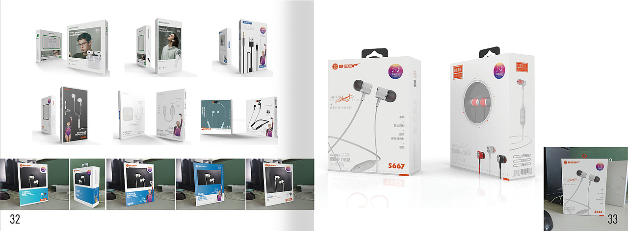 2020年作品集-面试用（图ZMjMxNDExNDYw） - 书籍/画册 - 站酷设计师糊口原创素材 - 站酷ZCOOL