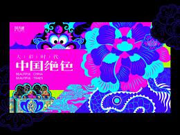 插画系统