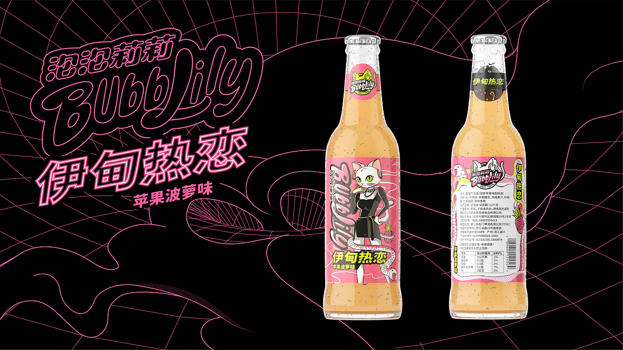 气泡酒品牌 | 整体品牌形象&IP&包装创意设计（图ZMjgxMjcwMjYw） - 包装 - 站酷设计师V14TEAM原创素材 - 站酷ZCOOL