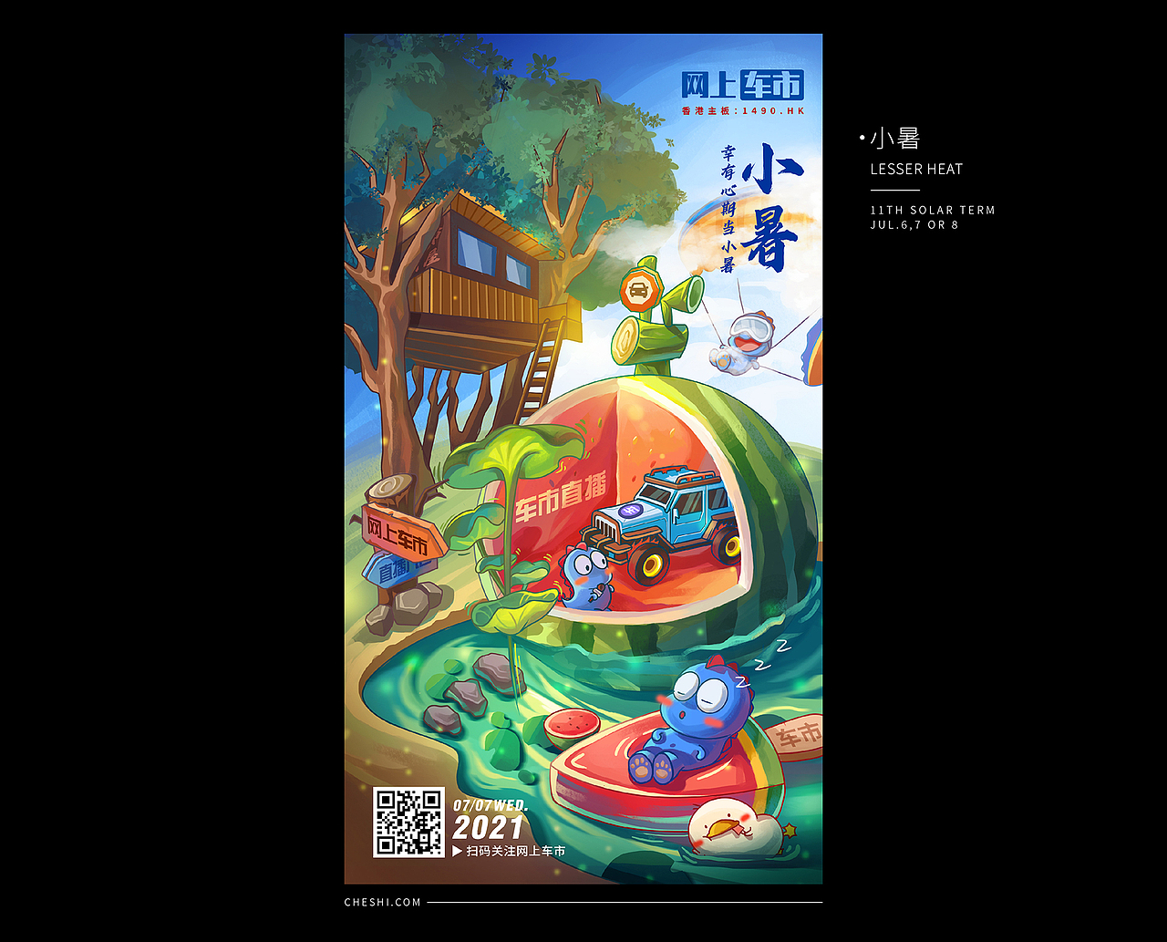 2021年度24节气插画 | CHESHI（图ZMzAwNTI2NDg0） - 艺术插画 - 站酷设计师潘潘大老潘原创素材 - 站酷ZCOOL