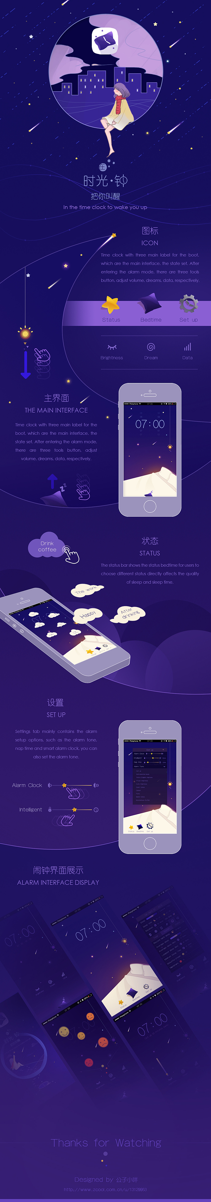 在时光钟把你叫醒，小工具APP（图ZMjg0MzYzMTI=） - APP界面 - 站酷设计师公子小咩原创素材 - 站酷ZCOOL