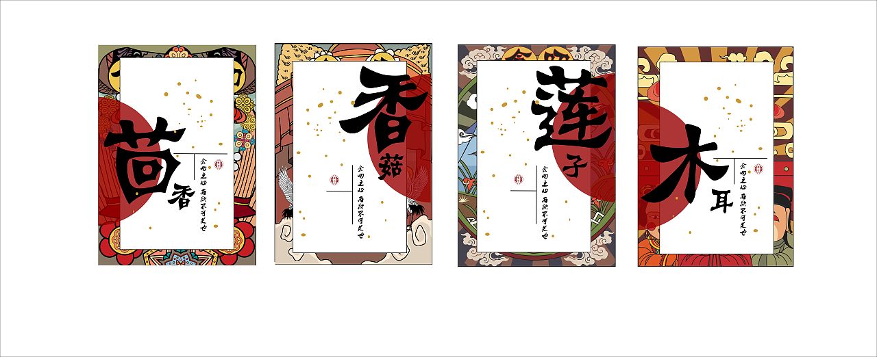 “食叨”系列包装设计(图ZNjk3Nzc1NjQ=) - 包装 - 站酷设计师花猫阿姨原创素材 - 站酷ZCOOL