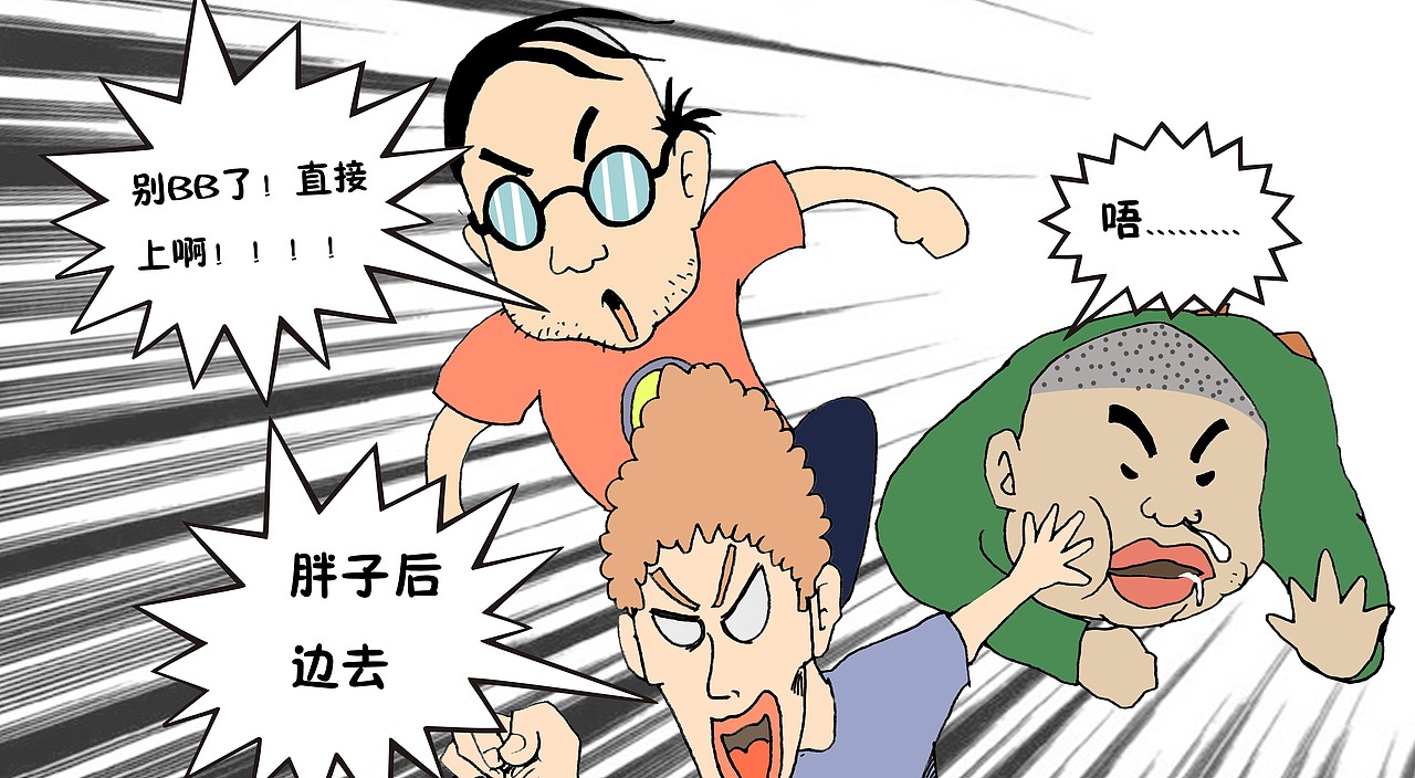 公司小漫画