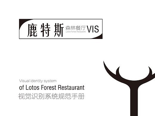 西餐厅VI