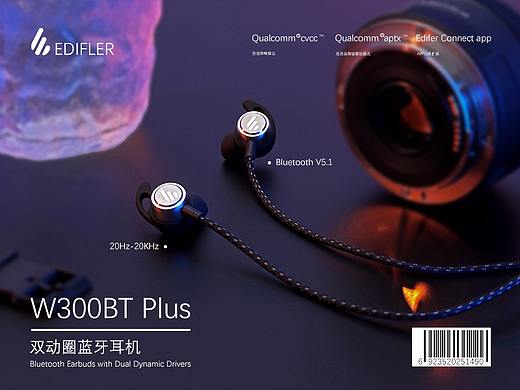 漫步者无线蓝牙耳机丨3c配件拍摄