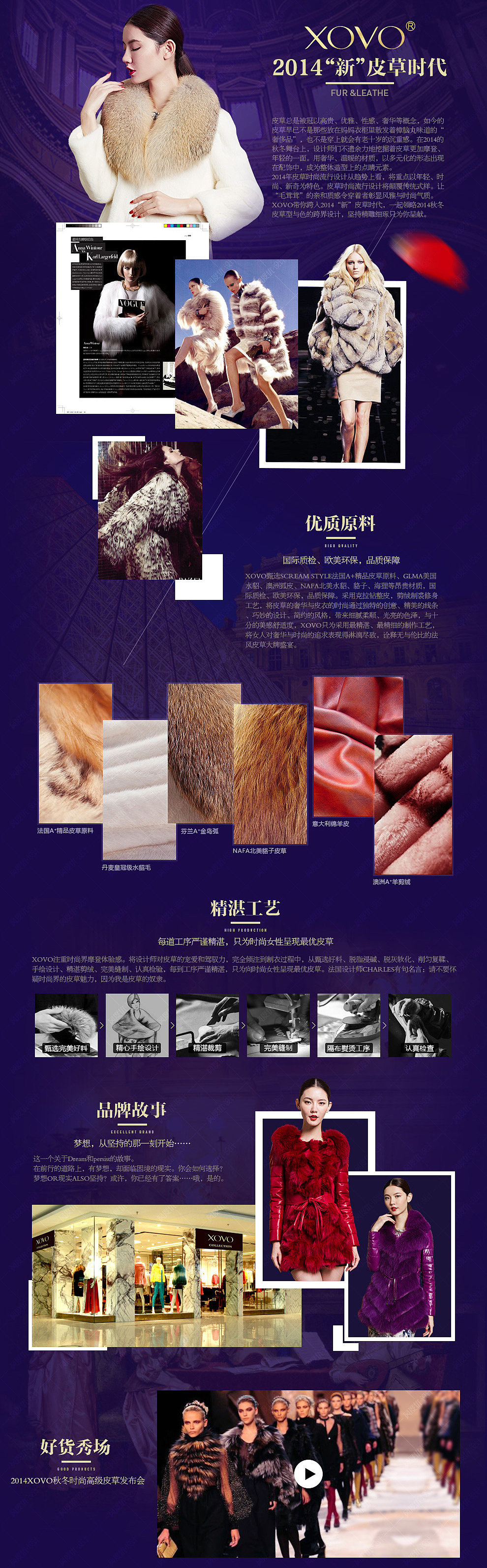 品牌故事（图ZMjM3MDQ4NDA=） - 电商 - 站酷设计师zhifeel原创素材 - 站酷ZCOOL