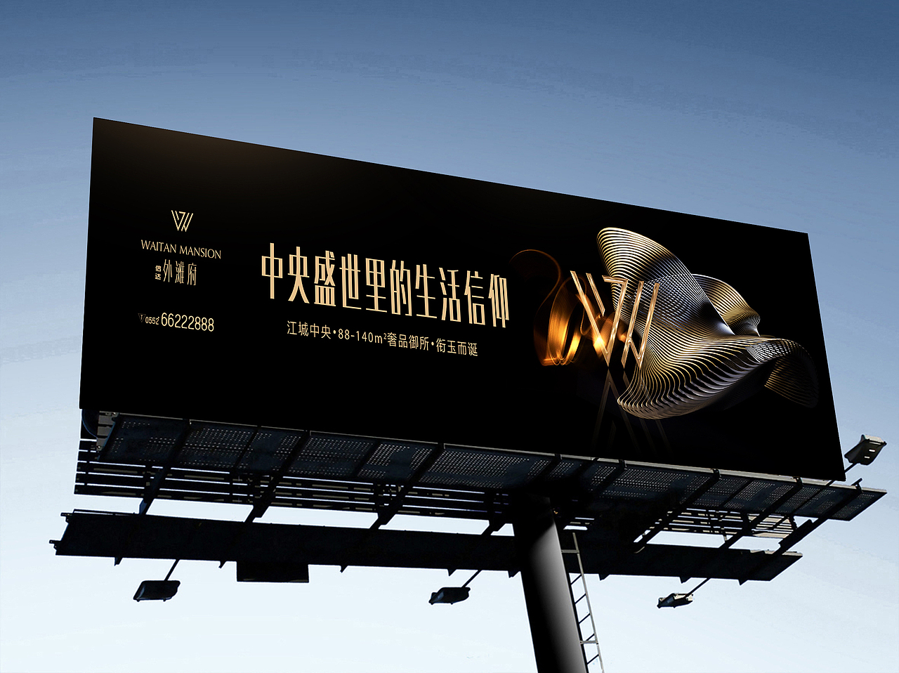 信达外滩府提案