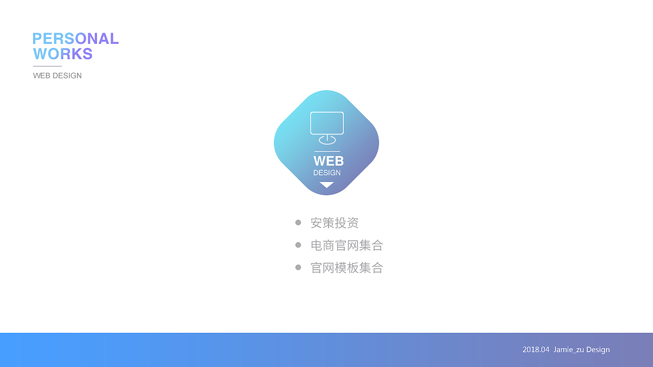 作品集（图ZMTE0Nzc4NTQ0） - 其他UI - 站酷设计师jamie_zu原创素材 - 站酷ZCOOL