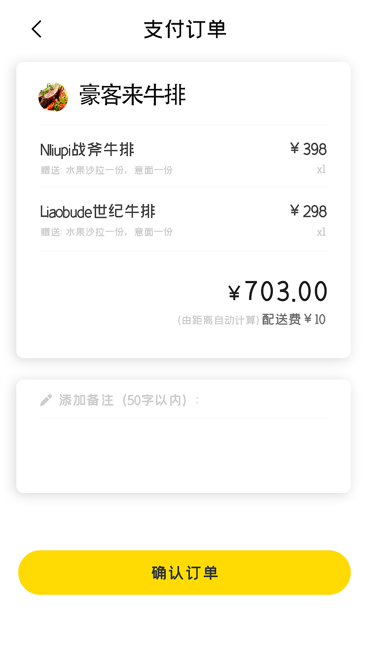 订餐（图ZMTg1NTc2NDgw） - APP界面 - 站酷设计师L_wzh原创素材 - 站酷ZCOOL