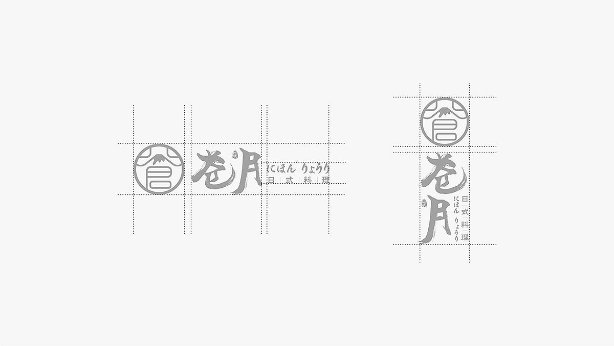 日式料理LOGO设计（图ZMTg2ODM5MzQw） - 品牌 - 站酷设计师姜小面Design原创素材 - 站酷ZCOOL