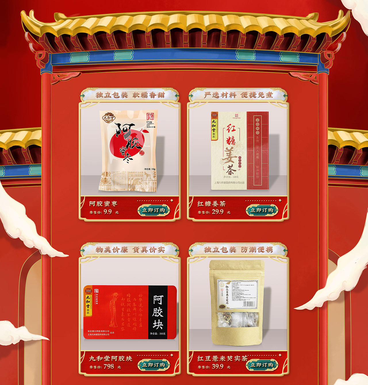 年底活动-冬令进补（图ZMjM2MTM2MTEy） - 电商 - 站酷设计师大葛GE原创素材 - 站酷ZCOOL