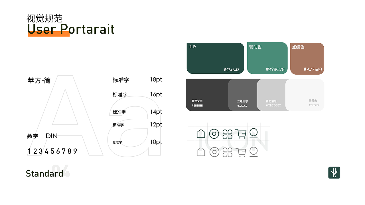 树林森家具 家具类APP（图ZMjM2MjQyNjEy） - APP界面 - 站酷设计师锅巴不是锅巴原创素材 - 站酷ZCOOL