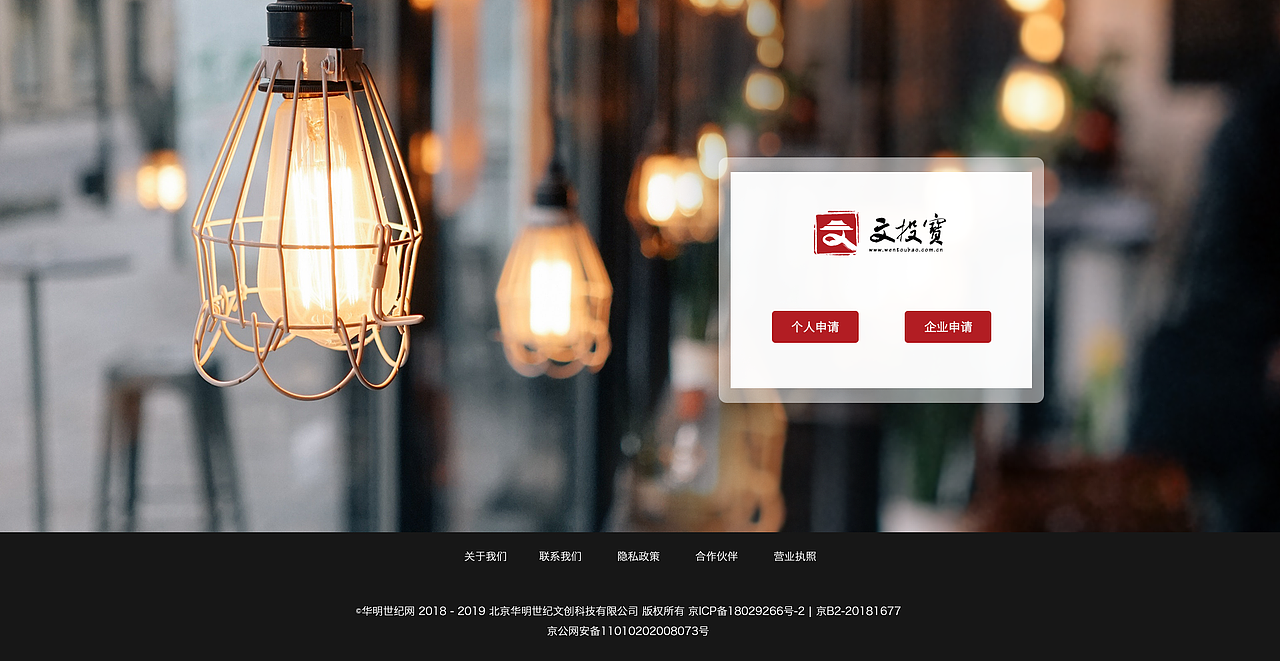 文投宝系列页面（图ZMjQ1MDIzNTUy） - APP界面 - 站酷设计师鹅得密恩原创素材 - 站酷ZCOOL