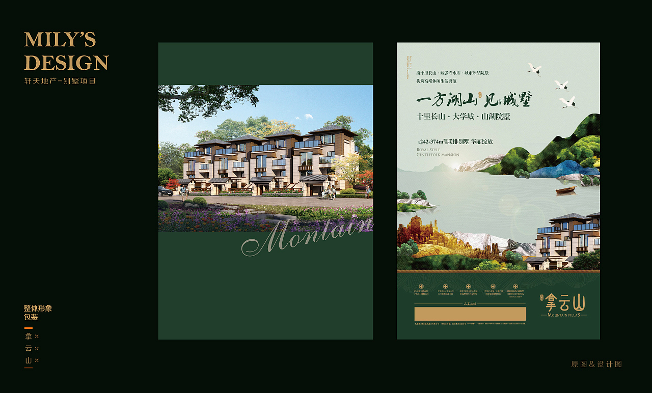 轩天-别墅（图ZMTM5ODMzNTEy） - 海报 - 站酷设计师milychen原创素材 - 站酷ZCOOL