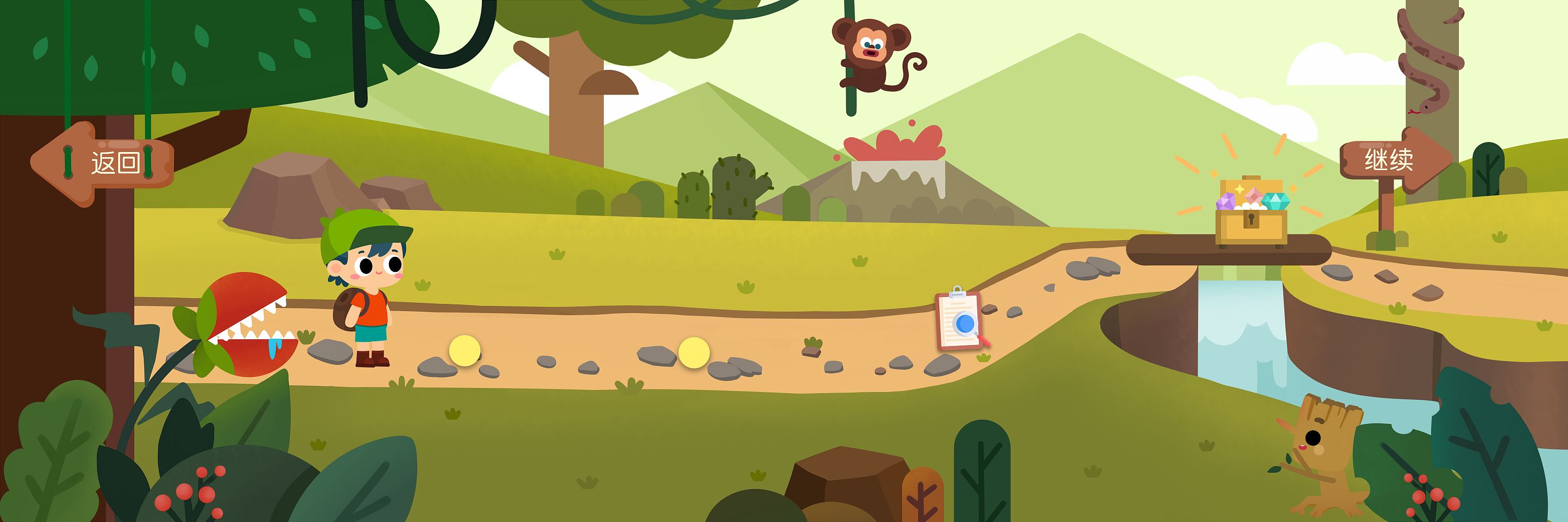 幼儿app场景设计