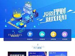 德邦證券-金融“邦”扶