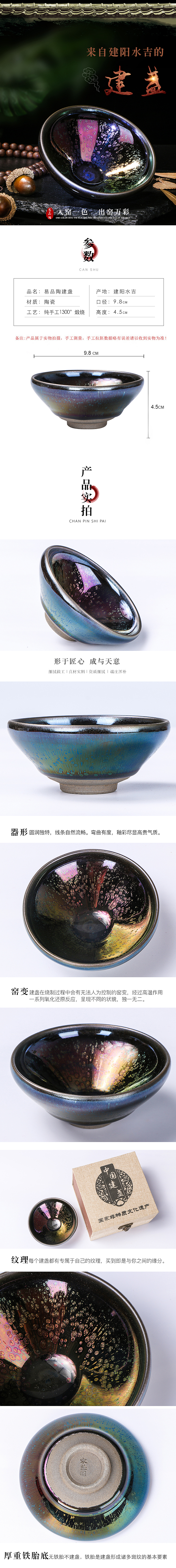 南平建阳建盏摄影 淘宝详情设计（图ZMjI0MDM3NjA0） - 产品摄影 - 站酷设计师岞海印象原创素材 - 站酷ZCOOL