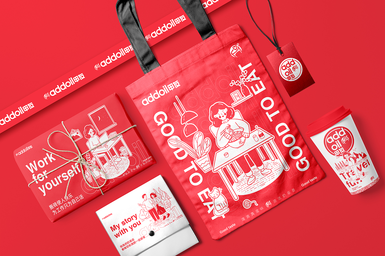 所喜文化：addoil甲友品牌设计（图ZMjQxMTQxOTgw） - 品牌 - 站酷设计师所喜原创素材 - 站酷ZCOOL