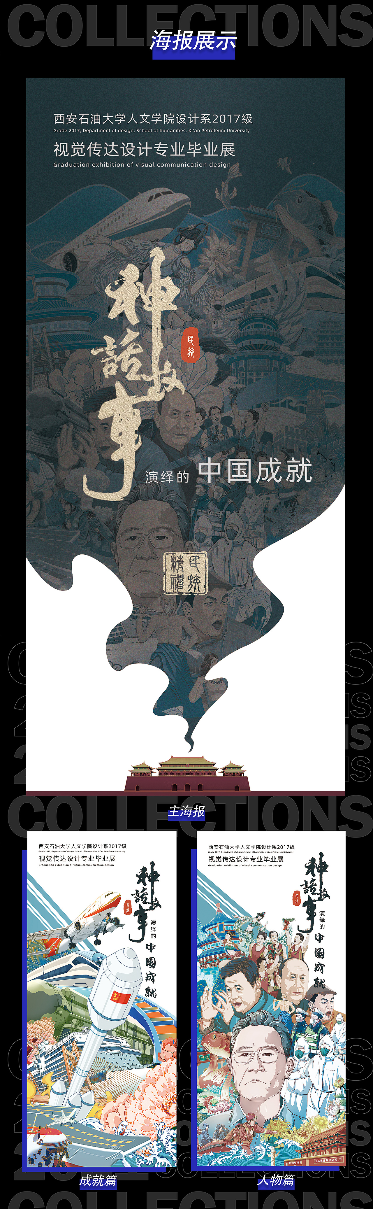 毕业作品集（图ZMjU3NDQwMDY0） - 商业插画 - 站酷设计师呀不齐原创素材 - 站酷ZCOOL