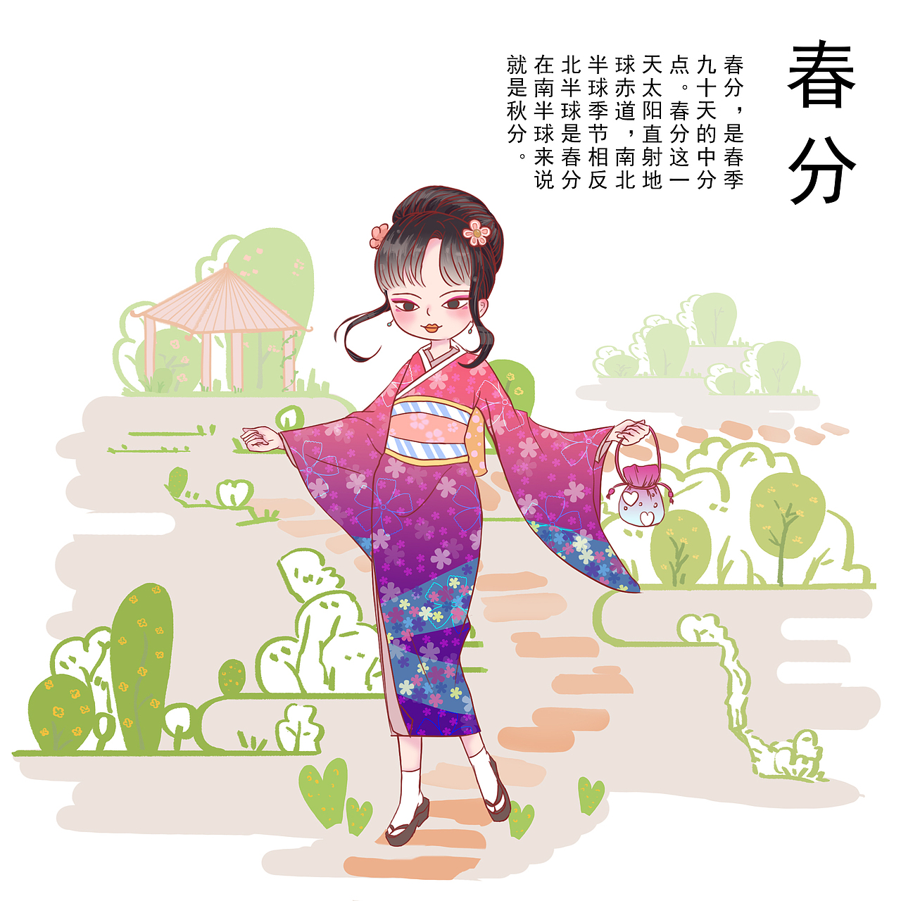二十四节气设定（图ZMjYwMTE5OTY0） - 商业插画 - 站酷设计师尧尧唏嘘原创素材 - 站酷ZCOOL