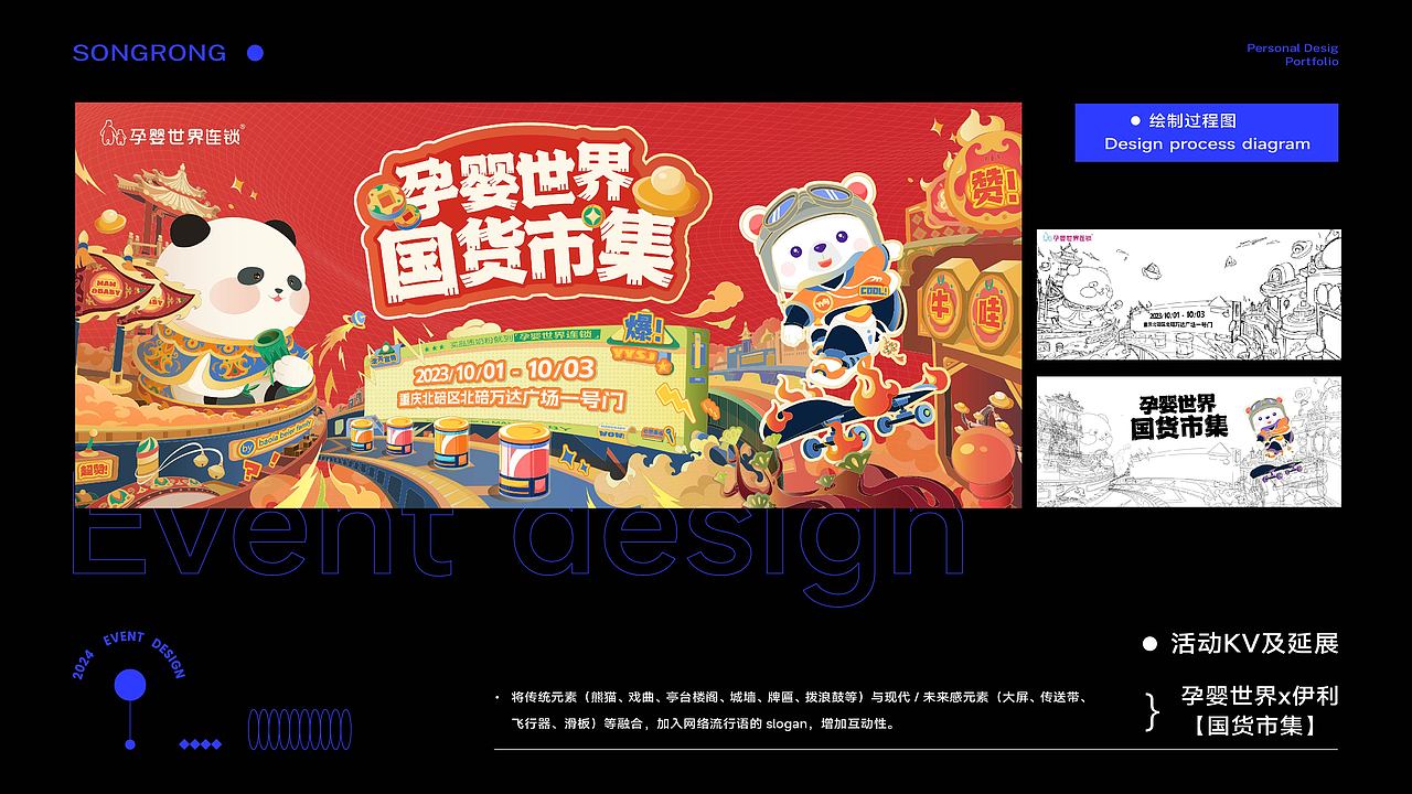 设计&插画作品集（2022-2023）（图ZMzYyMjI2Mzk2） - 品牌 - 站酷设计师松容原创素材 - 站酷ZCOOL