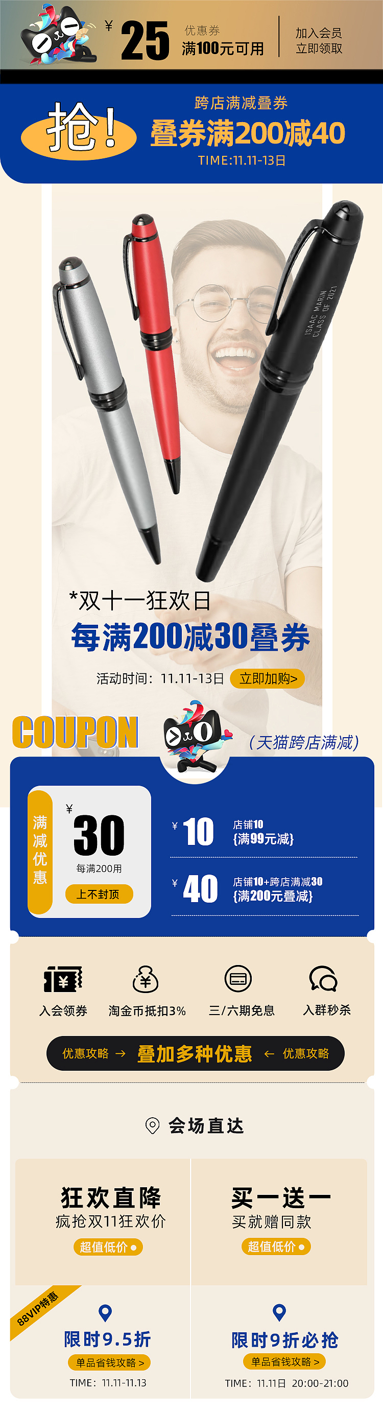 活动小合集