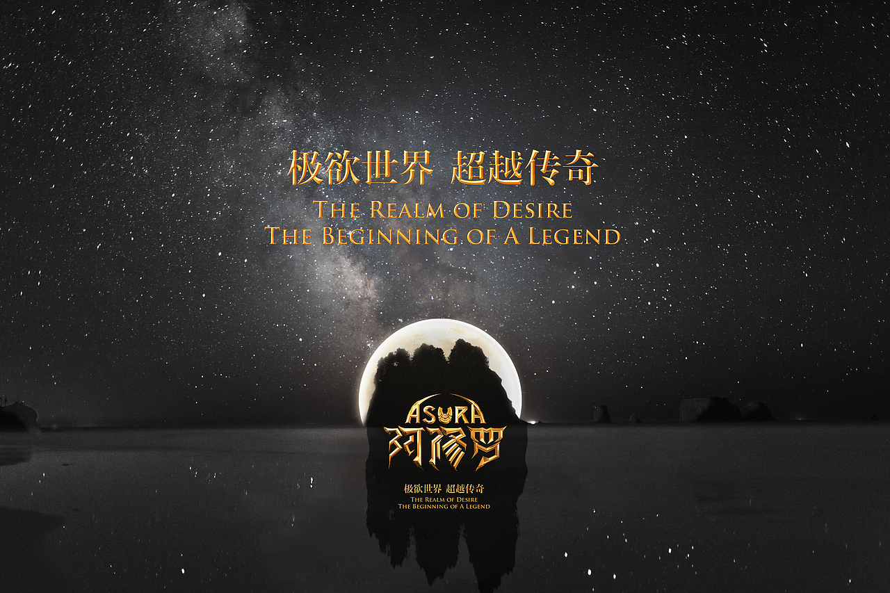 阿修罗投稿（图ZMTE0MTIwMTc2） - 商业插画 - 站酷设计师_DASi_原创素材 - 站酷ZCOOL