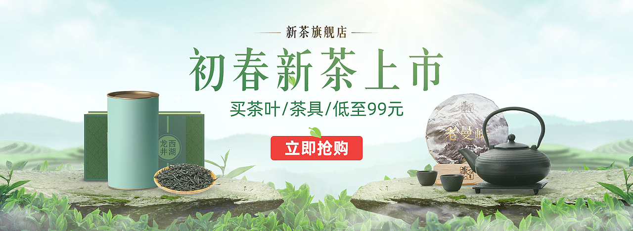 电商相关的海报展示