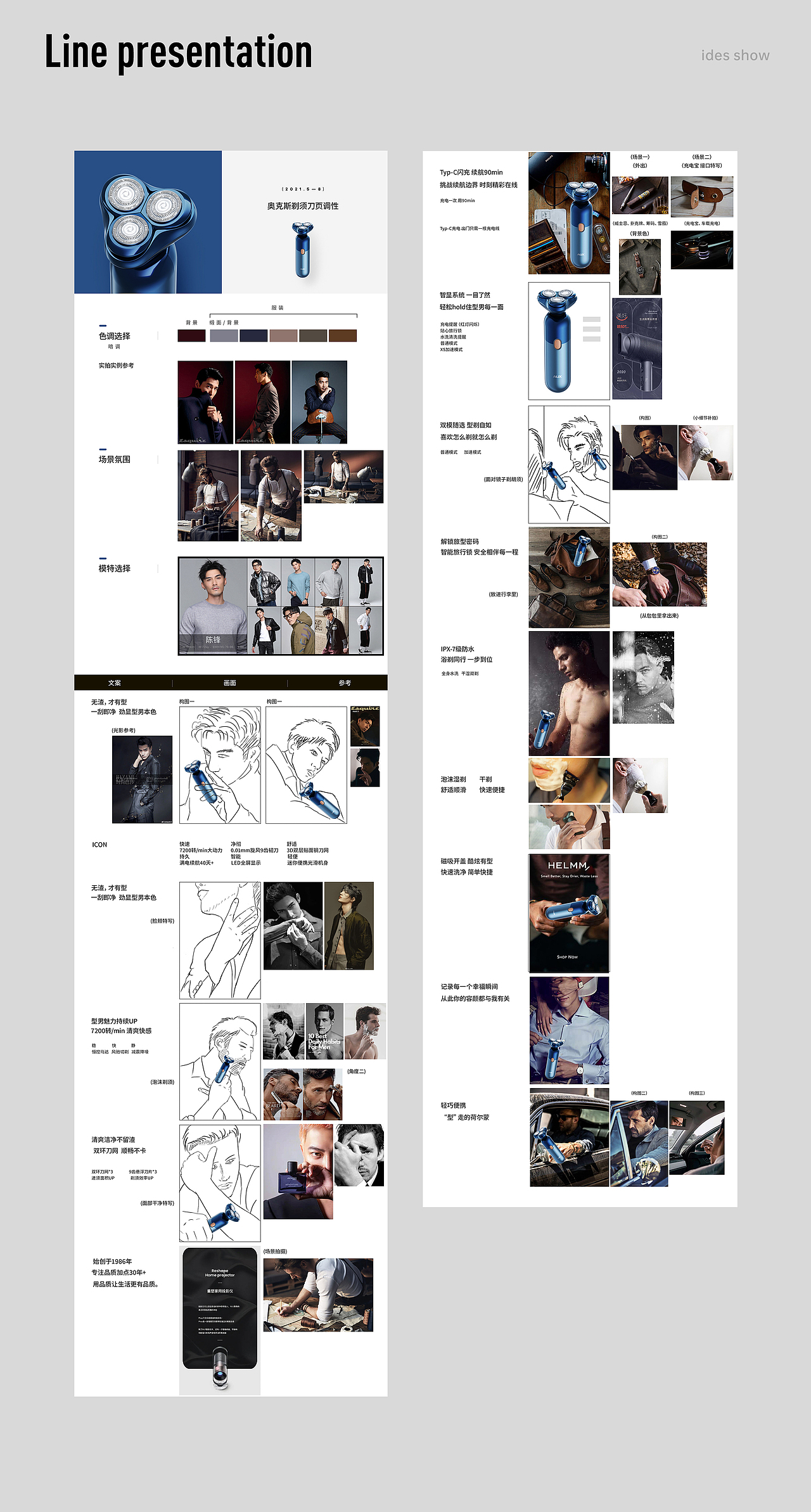 详情页视觉合集 X3