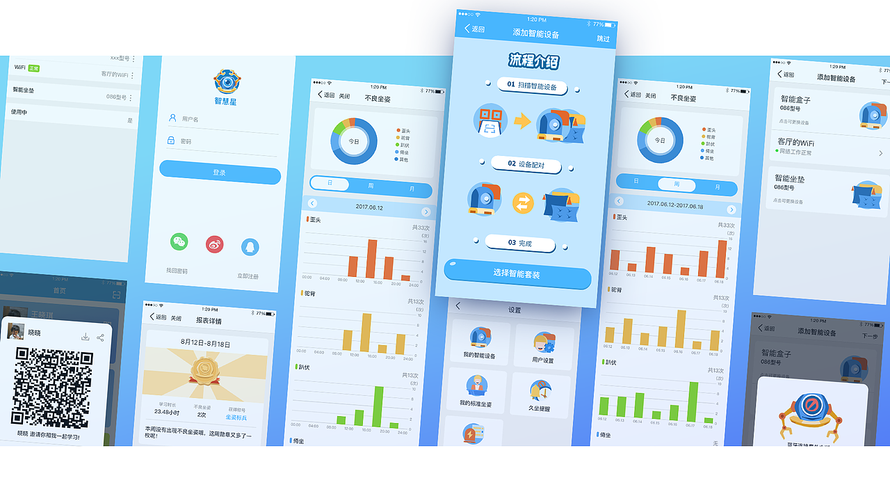 2018UI作品总结（图ZMTQyOTczNzg0） - 其他UI - 站酷设计师王金宝原创素材 - 站酷ZCOOL