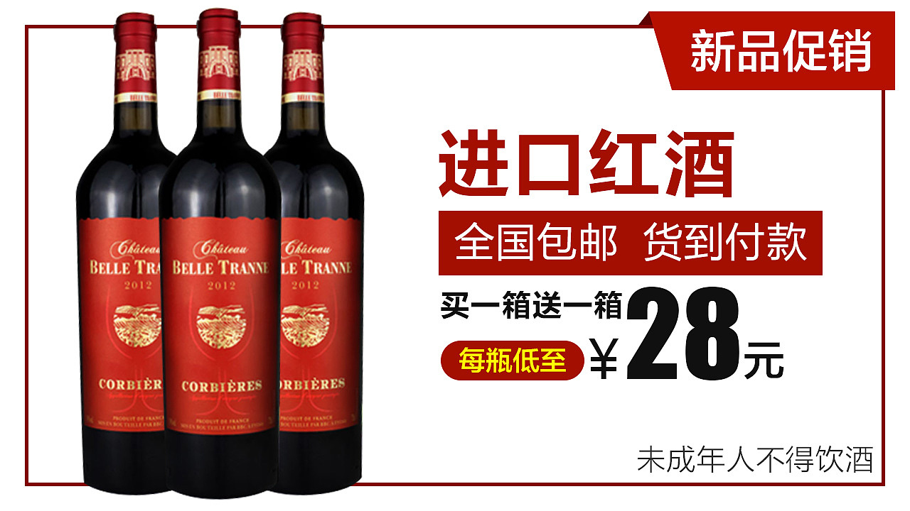 线上广告(电商)