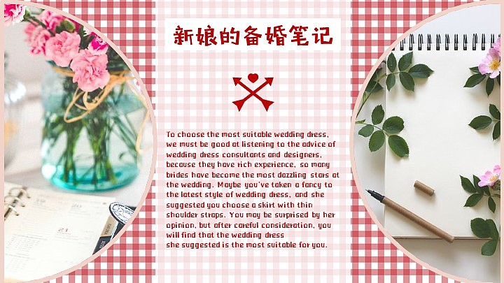 “爱上日记本”项目三：《每一位新娘该有的备婚笔记》（图ZMTU1MjMzODg4） - PPT/Keynote - 站酷设计师丝安设计原创素材 - 站酷ZCOOL