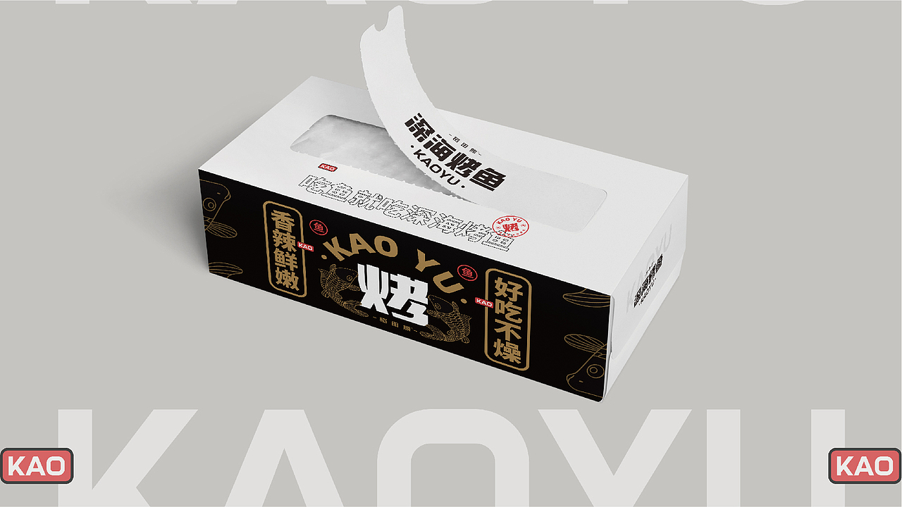 其高创意——深海烤鱼品牌全案策划设计