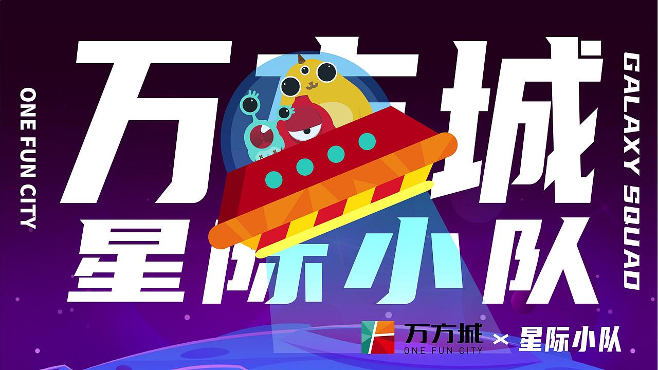 长润·万方城品牌IP生态建设（图ZMjc0ODk3MTY4） - IP形象 - 站酷设计师北京朗策品牌原创素材 - 站酷ZCOOL