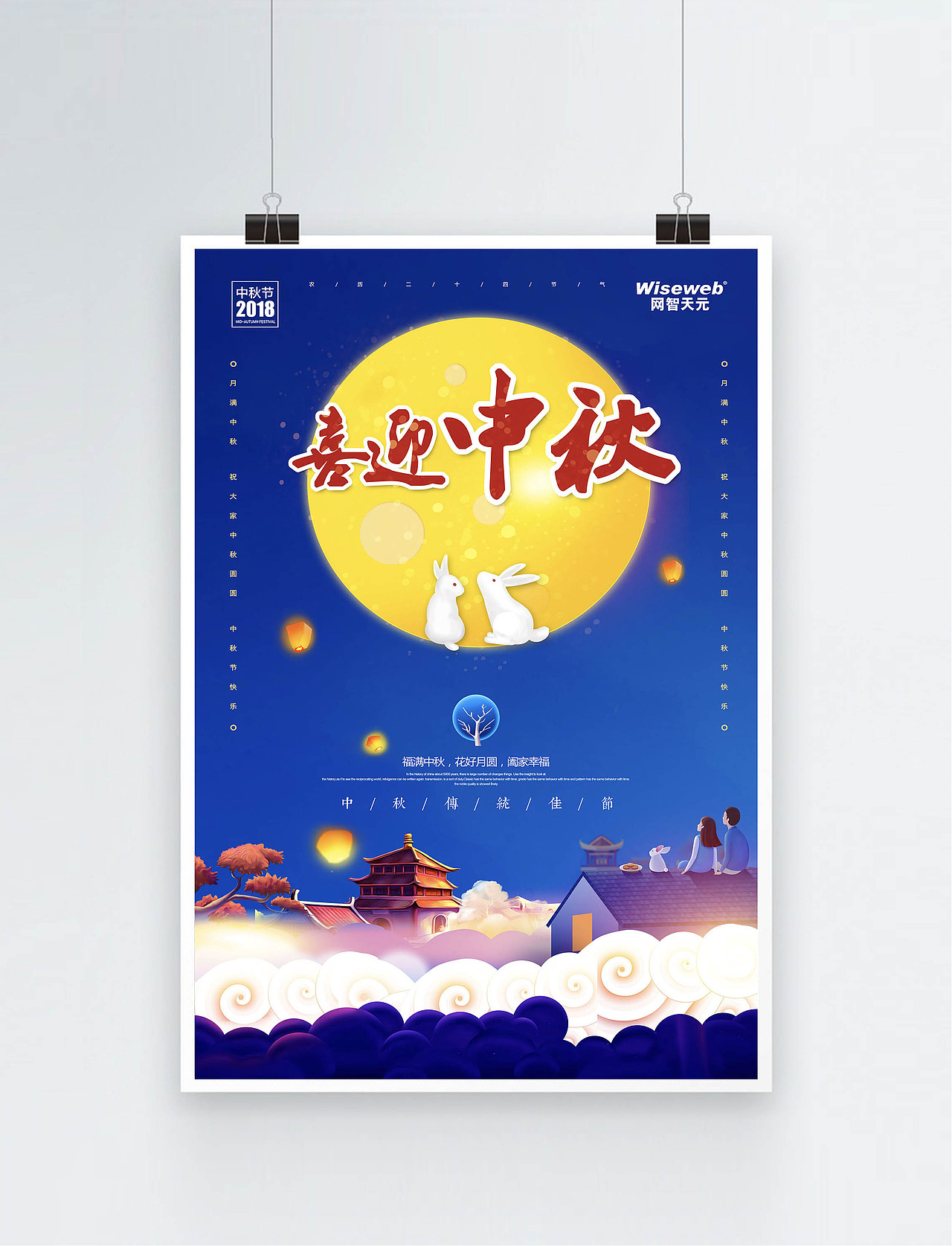 节日海报（图ZMTYwODAwNDY0） - 宣传物料 - 站酷设计师半点浅浅原创素材 - 站酷ZCOOL