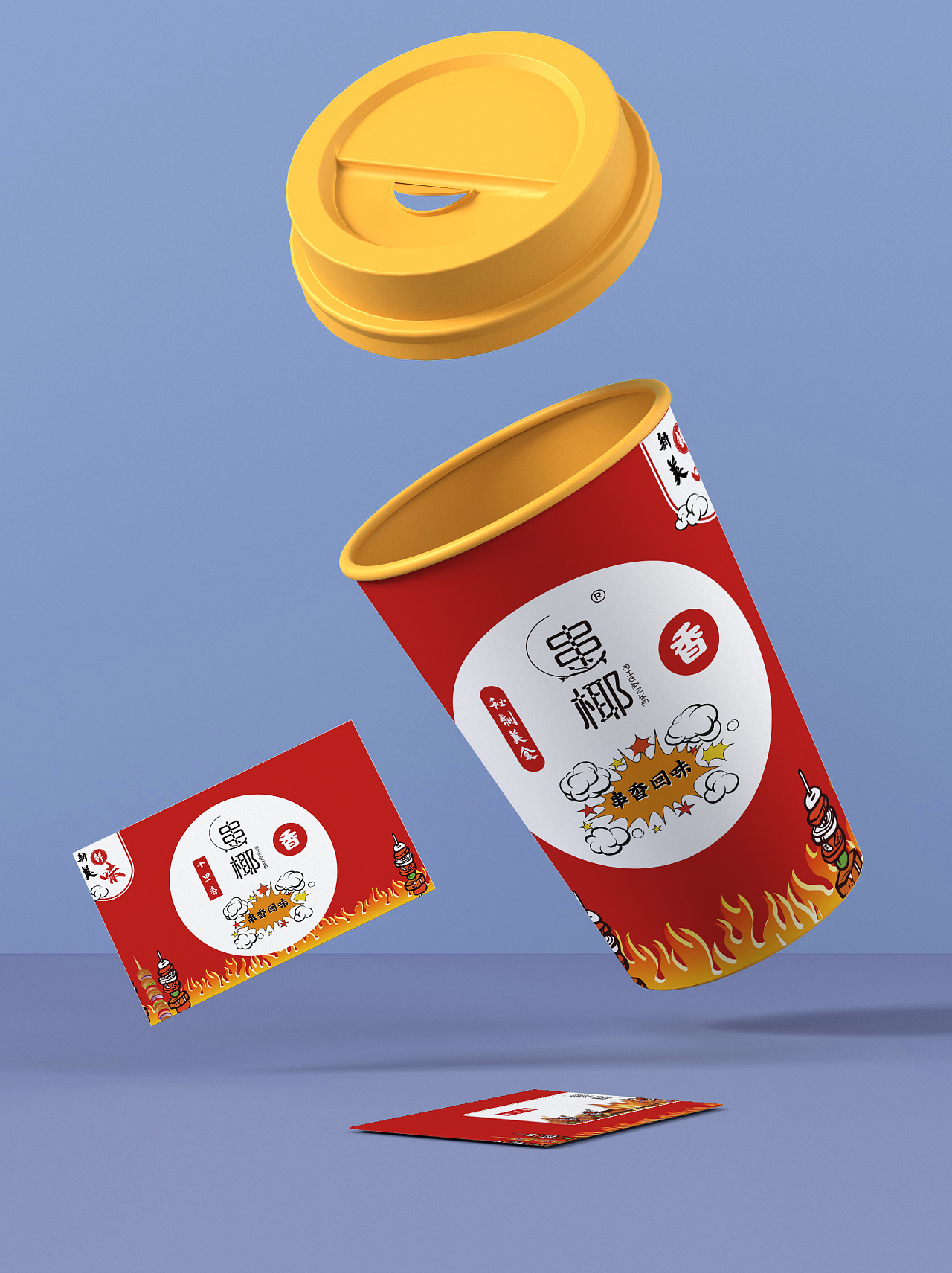 食品包装-串串香,桶装烧烤-包装设计 - 原创作品 - 站酷(zcool)