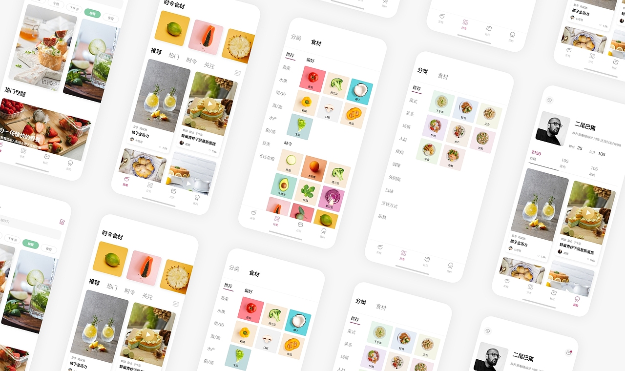 概念设计 「 今日食 」- 食谱APP