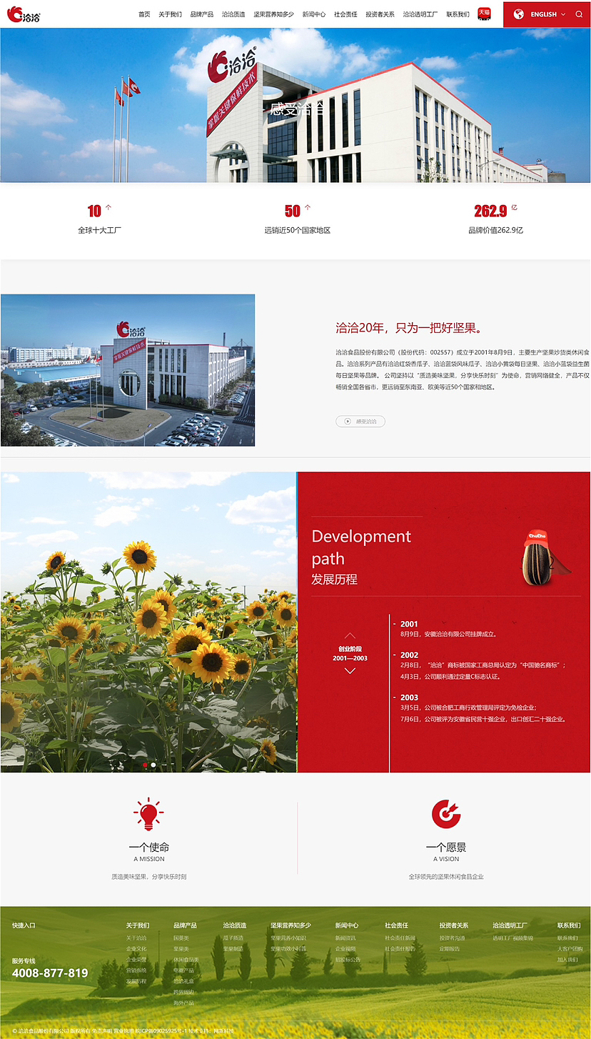 恰恰瓜子网页（图ZMzQzMzE1OTA0） - 其他UI - 站酷设计师代春丽原创素材 - 站酷ZCOOL