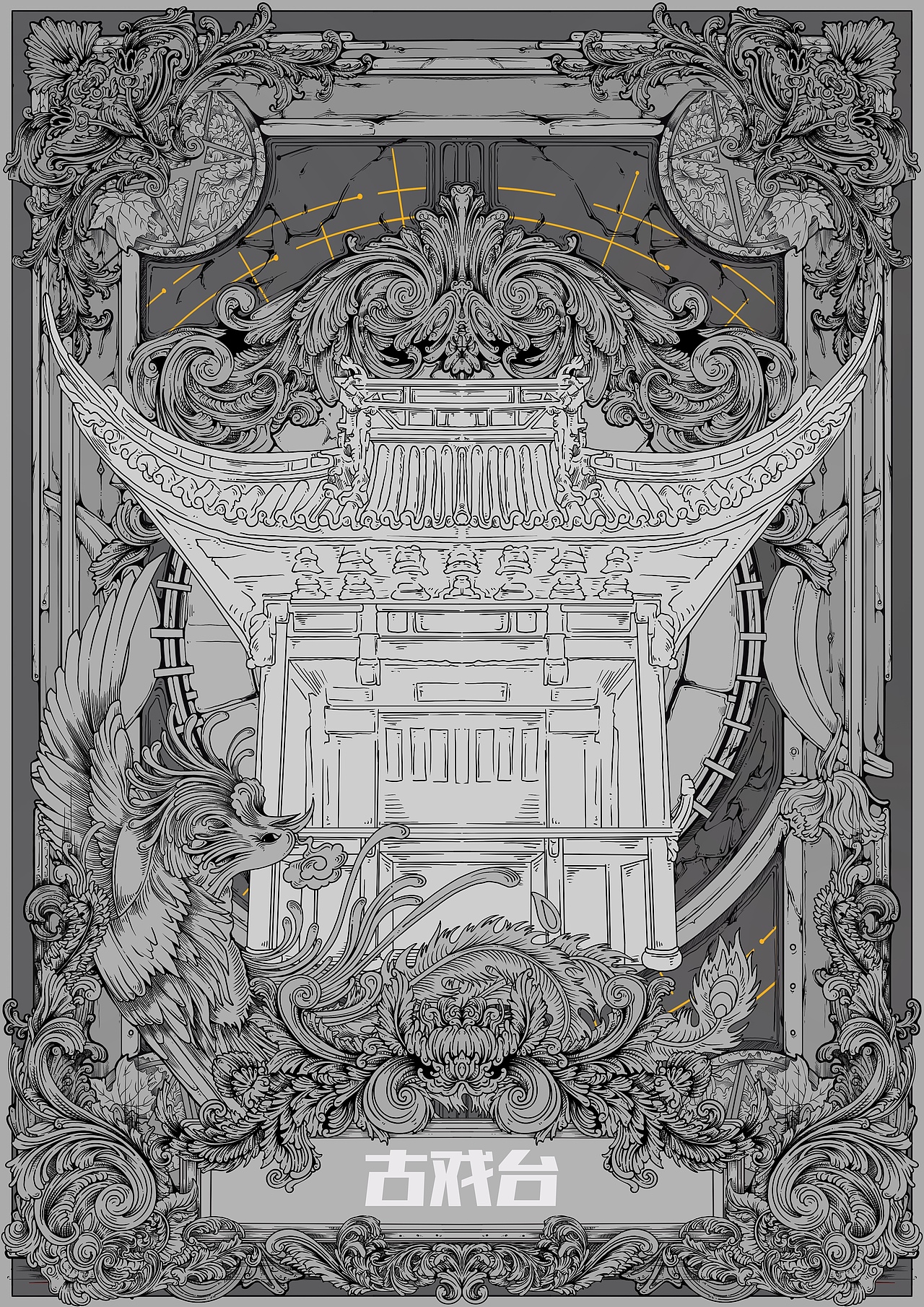 黄浦豫园|卡牌插画设计