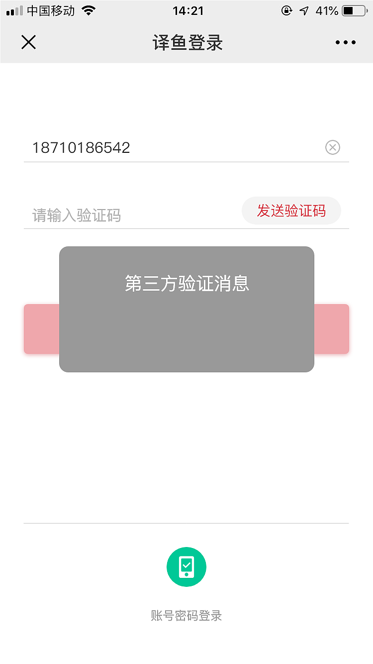 译鱼公众号下单页面（图ZMTcxMzk0OTQ0） - 其他UI - 站酷设计师Silyet原创素材 - 站酷ZCOOL