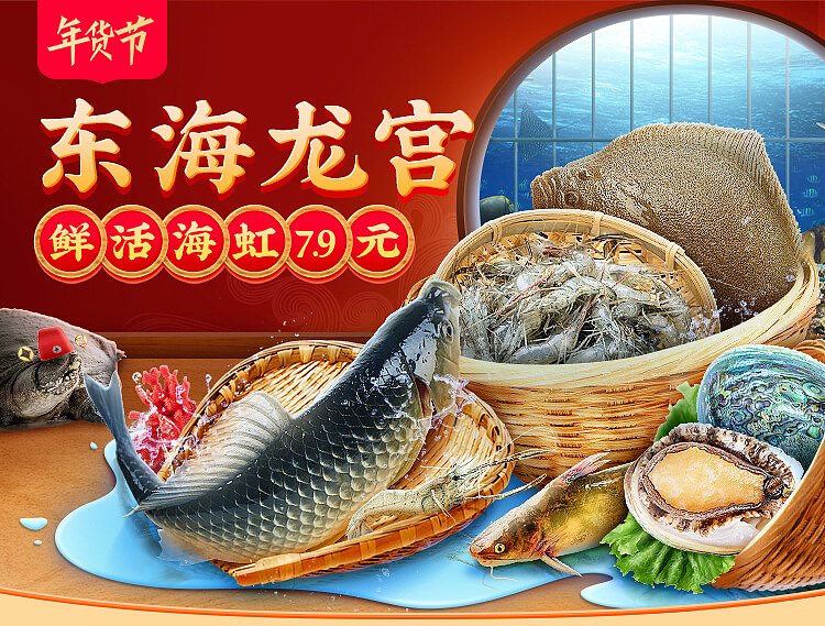 叮咚买菜 2020年货大街