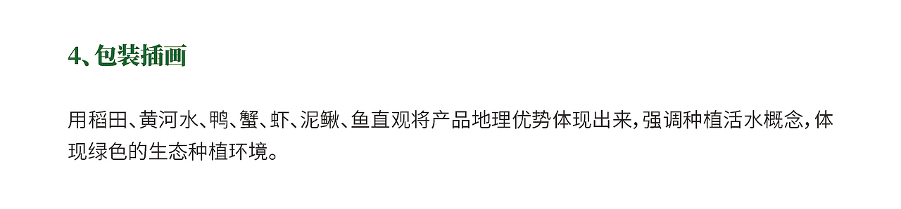至觉案例丨彬山涛丰：大米品牌包装设计（图ZMjA1MjM5Mzg0） - 包装 - 站酷设计师至觉品牌包装设计原创素材 - 站酷ZCOOL