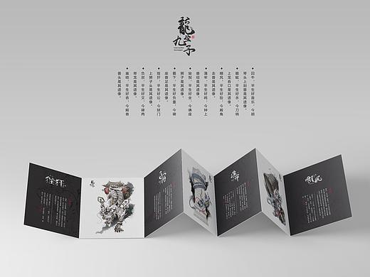 《龙生九子》水墨数字插画