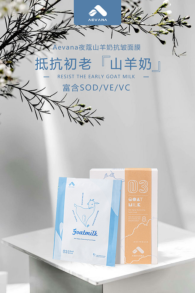 aevana品牌设计（图ZMjExMTYyMjY0） - 品牌 - 站酷设计师啊董同学原创素材 - 站酷ZCOOL