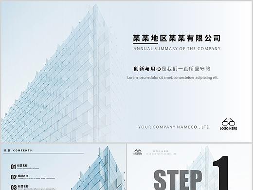 白色系，简约大气企业介绍（个人主页-ZNTQzOTc5NTY=） - PPT/Keynote - 站酷设计师Atom0402原创素材 - 站酷ZCOOL