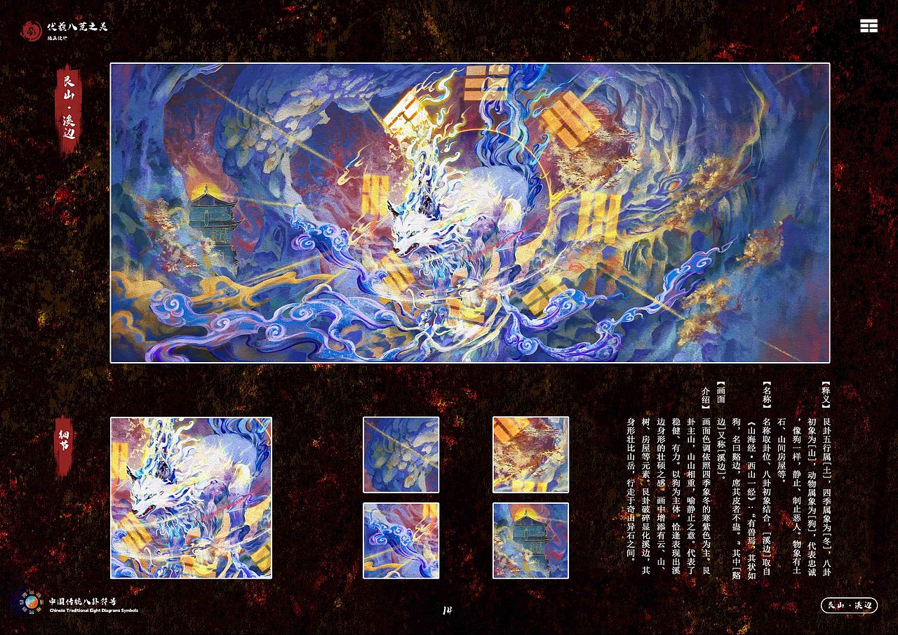 《伏羲八荒之灵》插画设计（图ZMzY5OTcyMjUy） - 艺术插画 - 站酷设计师又海原创素材 - 站酷ZCOOL