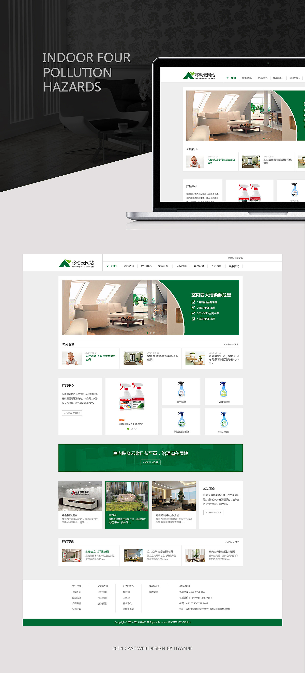 2014企业站（图ZMjM4MTA2MDA=） - 企业官网 - 站酷设计师岁月如歌lyj原创素材 - 站酷ZCOOL