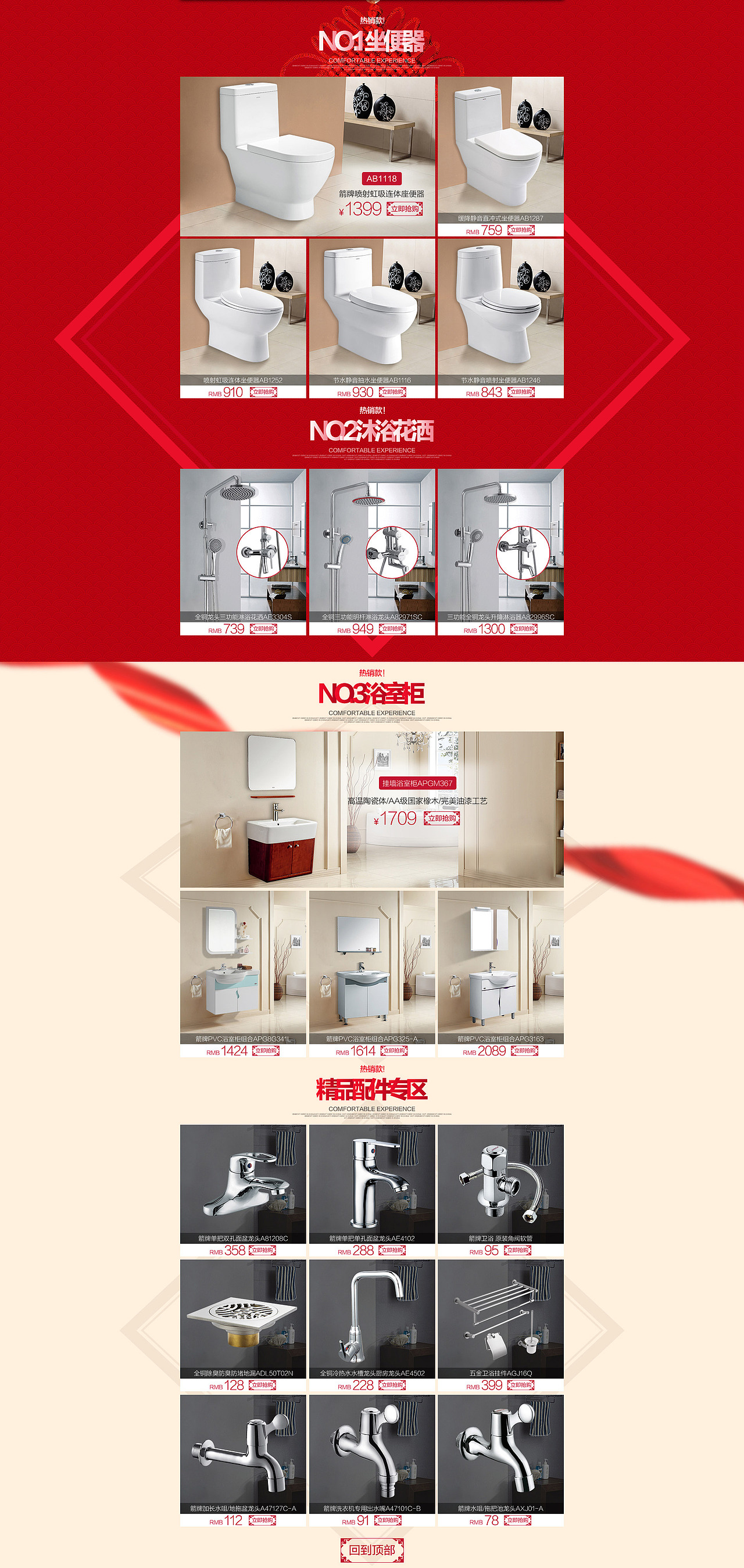 ARROW 箭牌时刻 新春页面（图ZMjc3MDg3ODQ=） - 电商 - 站酷设计师小飞侠不是小肥侠原创素材 - 站酷ZCOOL