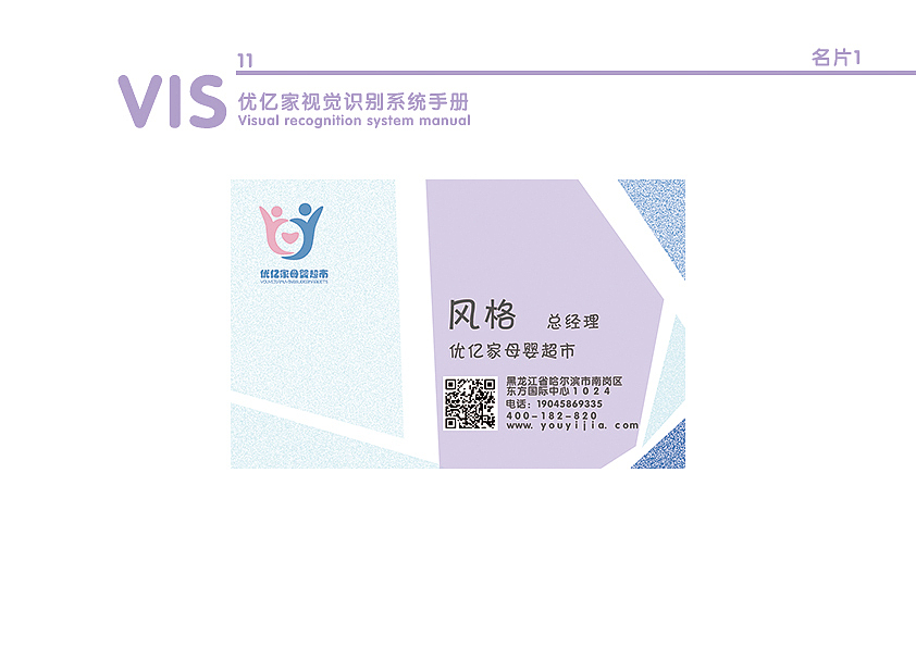 VI（图ZMTAxMTcyNDg0） - 品牌 - 站酷设计师陈家可心原创素材 - 站酷ZCOOL