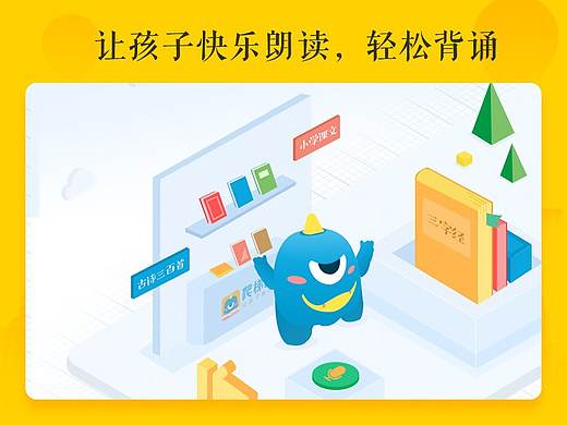 爬梯朗读-引导页（个人主页-ZMjcwMDc2MzI=） - 闪屏/壁纸 - 站酷设计师limengsong原创素材 - 站酷ZCOOL